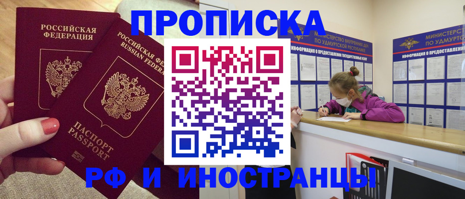 временная регистрация для всех в Старом Осколе