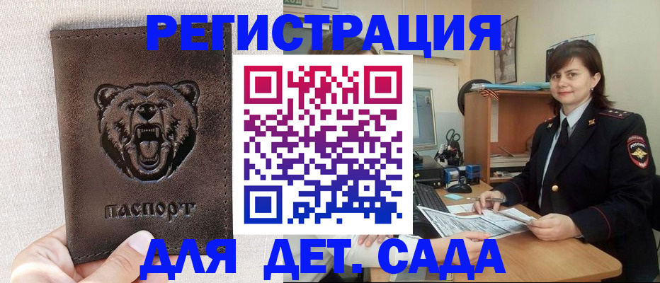 временная регистрация законно в Старом Осколе