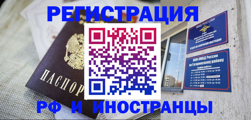 прописка для школы в Старом Осколе