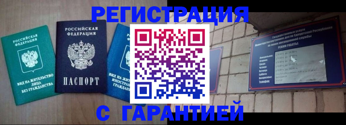 где прописаться в Старом Осколе