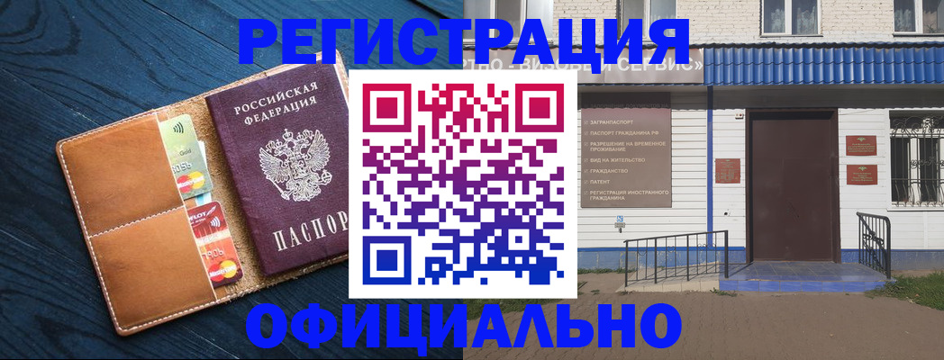 прописка поиск в Старом Осколе